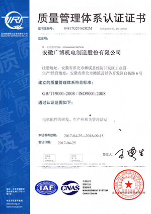 ISO9000質量體系證書.png